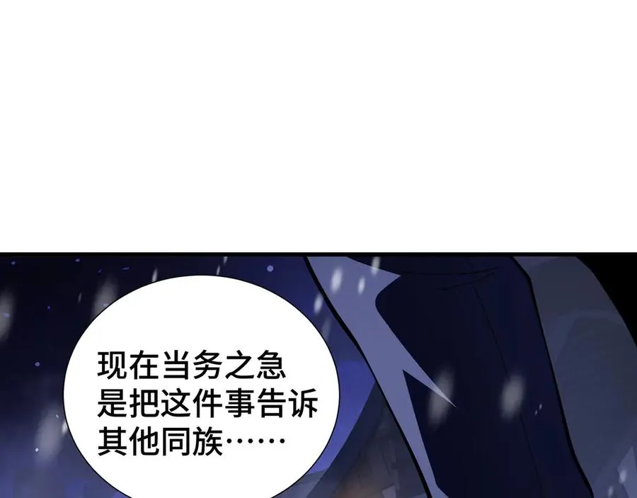 第91话 潜伏之影 第128页
