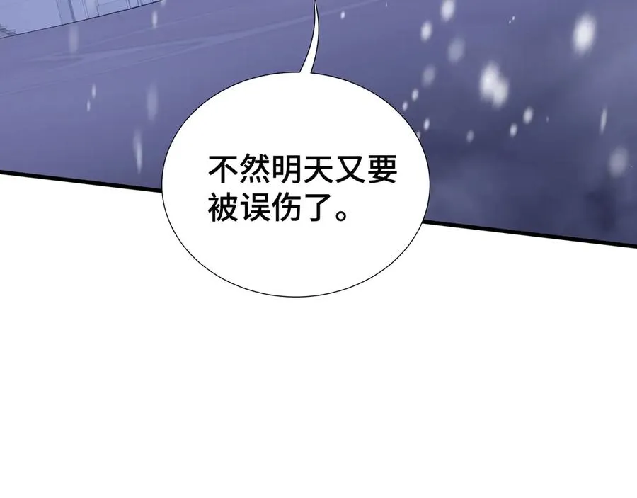 第91话 潜伏之影 第130页
