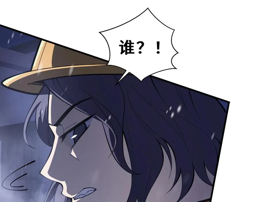 第91话 潜伏之影 第131页
