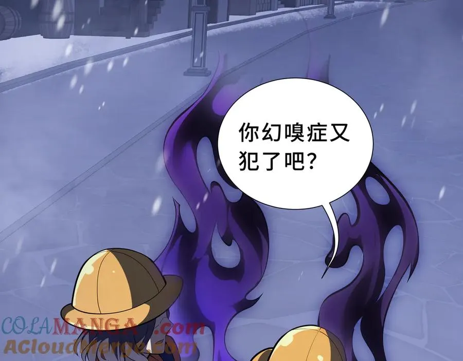 第91话 潜伏之影 第133页