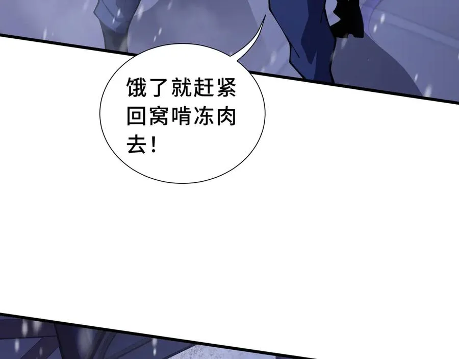 第91话 潜伏之影 第135页