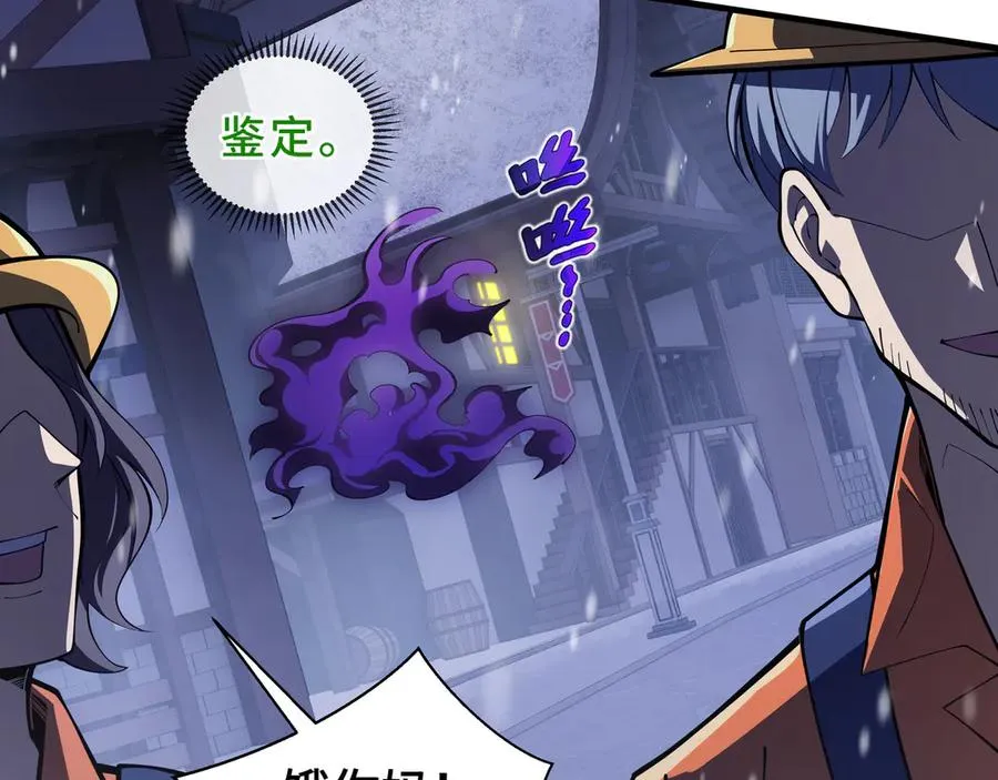 第91话 潜伏之影 第136页