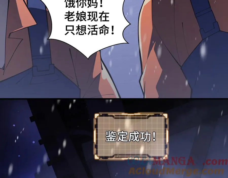 第91话 潜伏之影 第137页