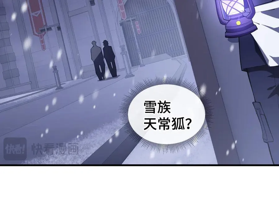 第91话 潜伏之影 第139页