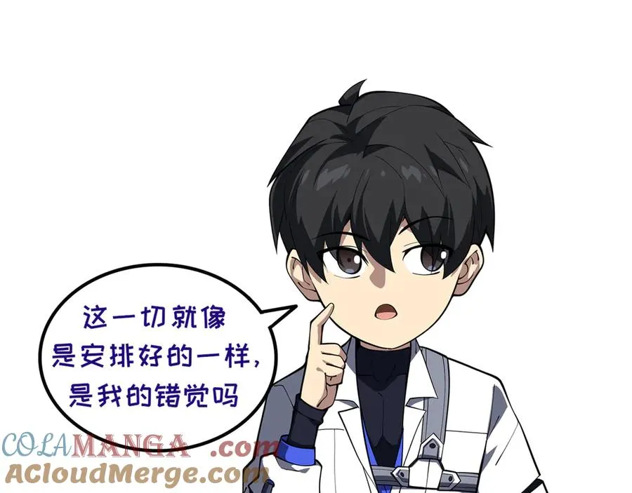 第91话 潜伏之影 第141页