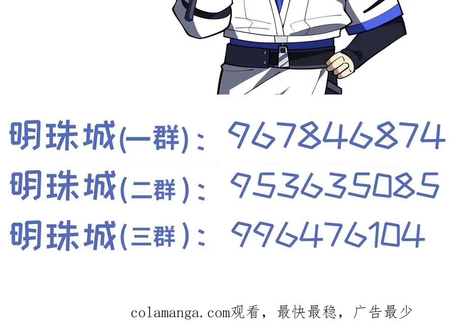 第91话 潜伏之影 第142页
