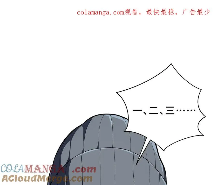 第92话 秘密集会 第1页