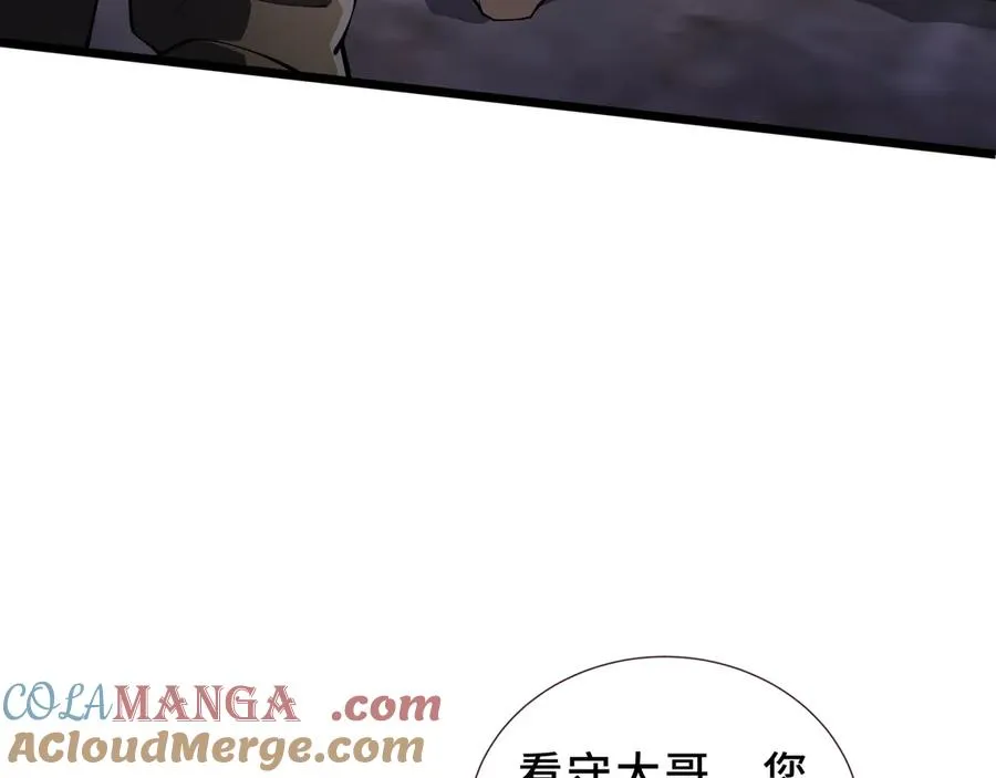 第92话 秘密集会 第5页