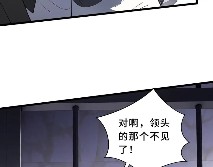 第92话 秘密集会 第10页
