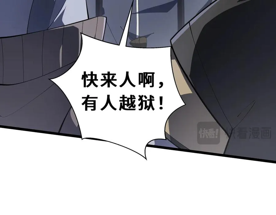 第92话 秘密集会 第12页
