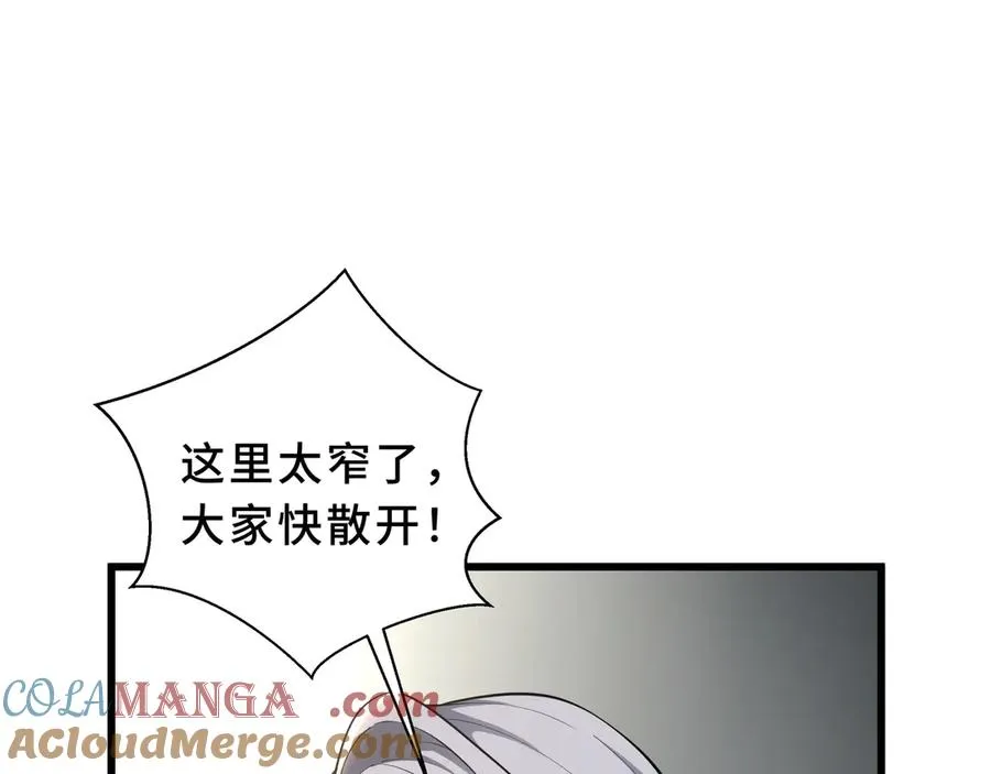 第92话 秘密集会 第21页