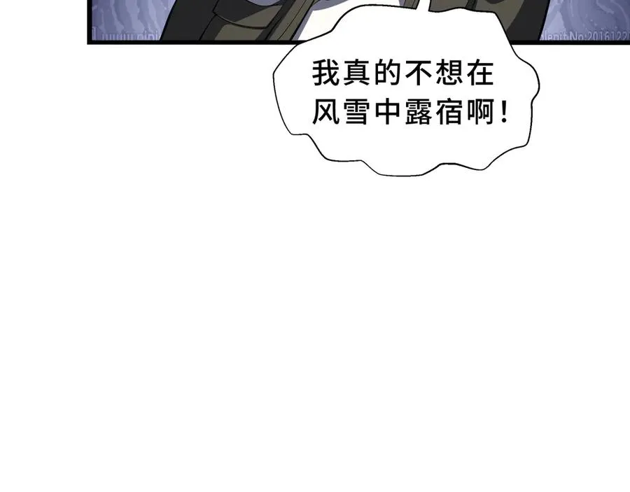 第92话 秘密集会 第34页