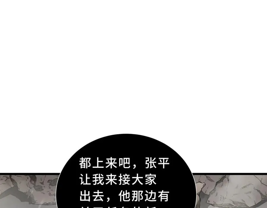 第92话 秘密集会 第35页