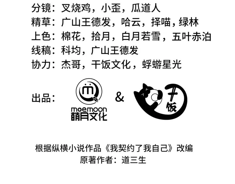 第92话 秘密集会 第40页