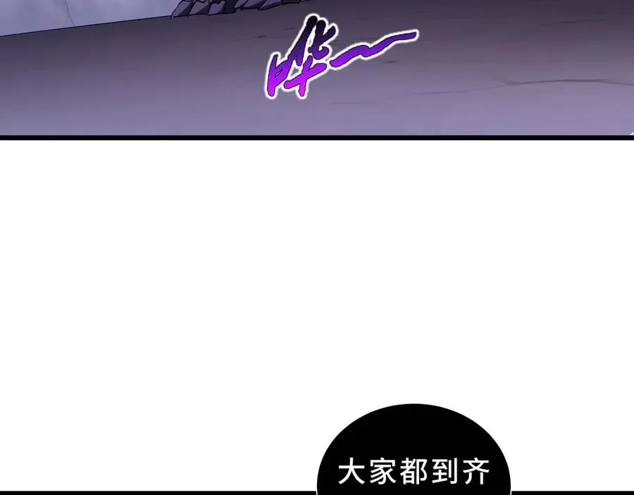 第92话 秘密集会 第43页