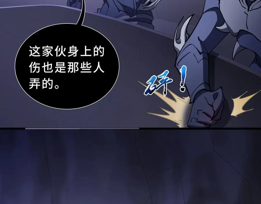 第92话 秘密集会 第54页