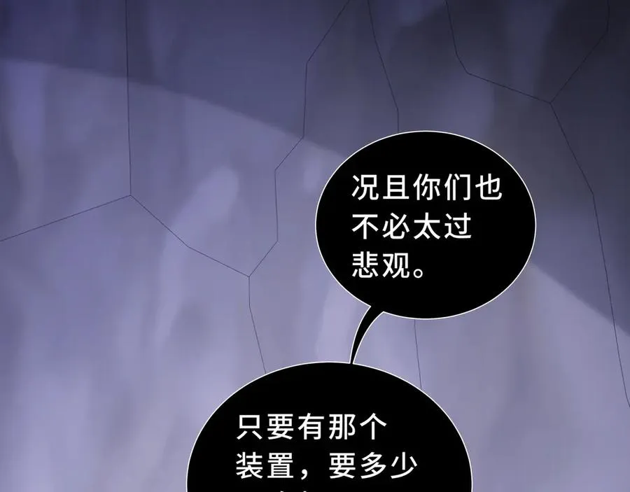 第92话 秘密集会 第55页
