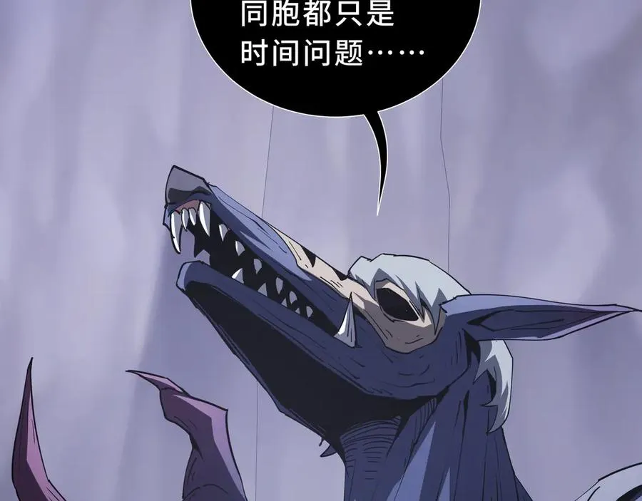 第92话 秘密集会 第56页