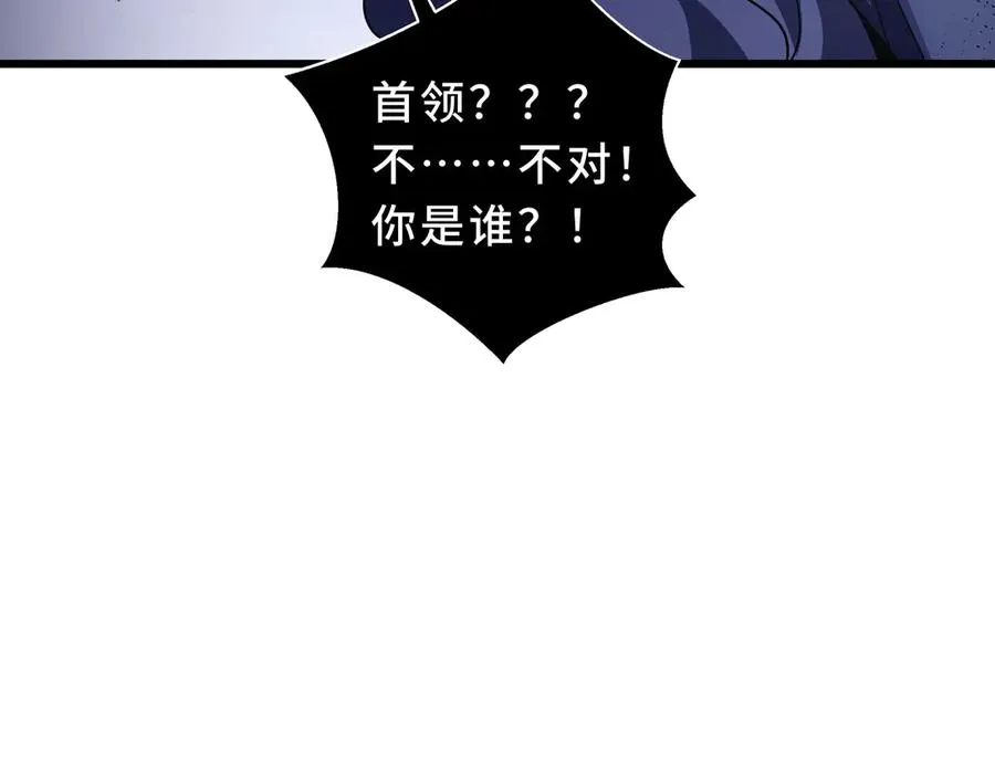 第92话 秘密集会 第74页