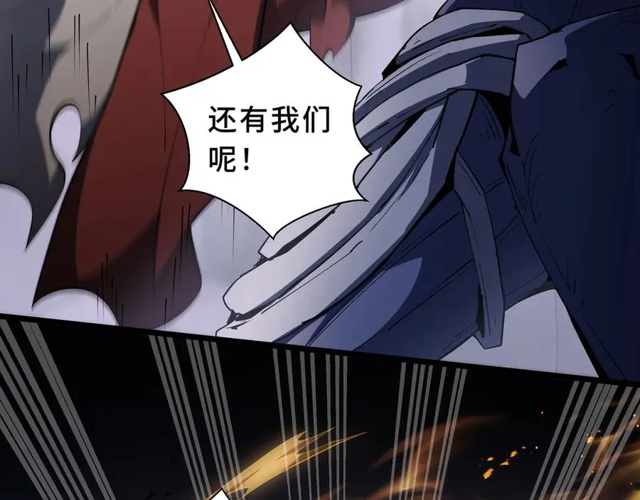 第92话 秘密集会 第84页