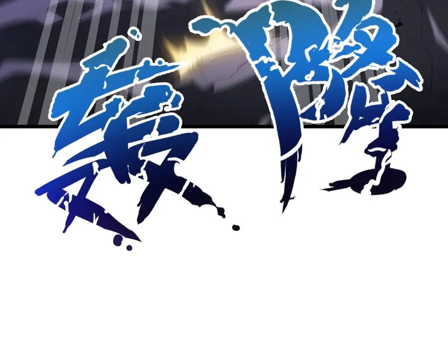 第92话 秘密集会 第88页