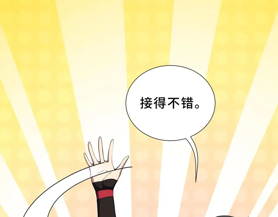 第92话 秘密集会 第99页
