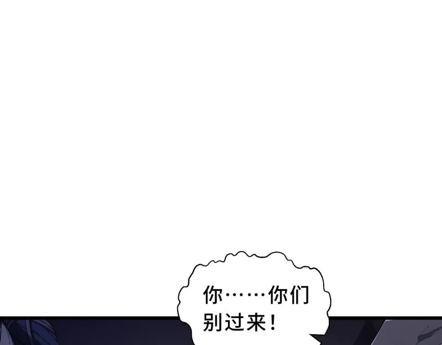 第92话 秘密集会 第102页