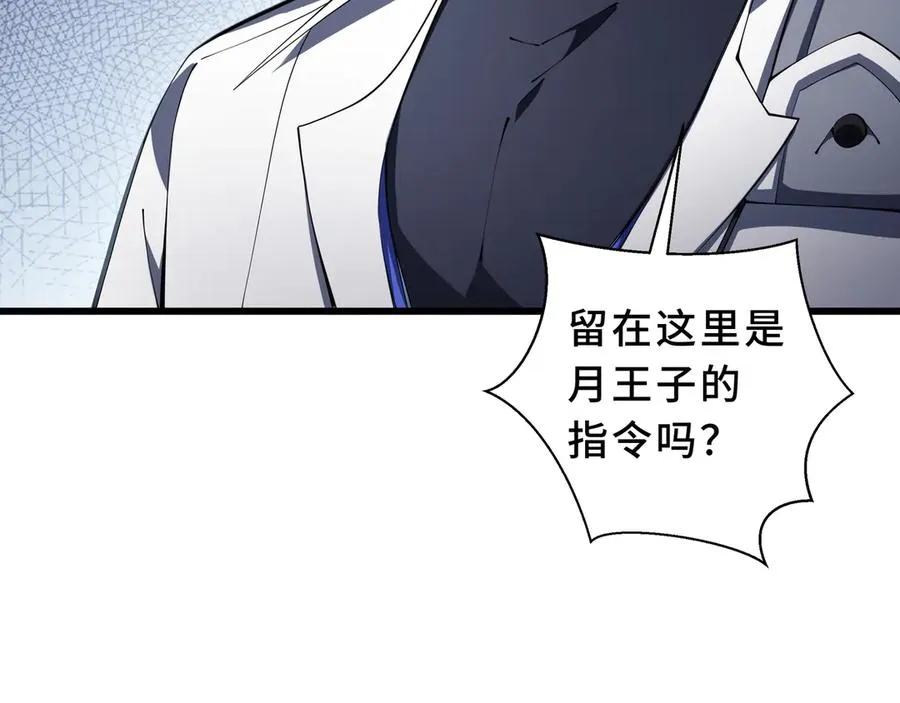 第92话 秘密集会 第106页