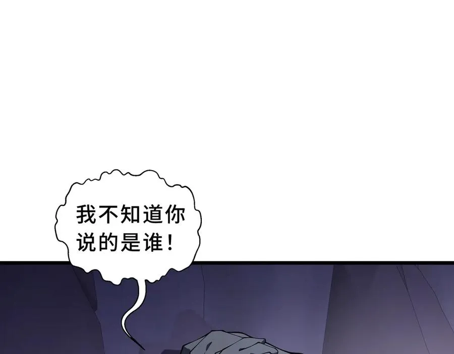 第92话 秘密集会 第107页