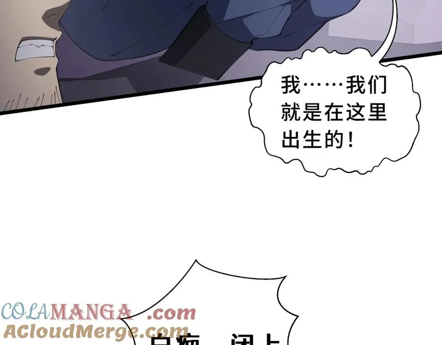 第92话 秘密集会 第109页