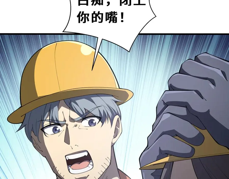 第92话 秘密集会 第110页