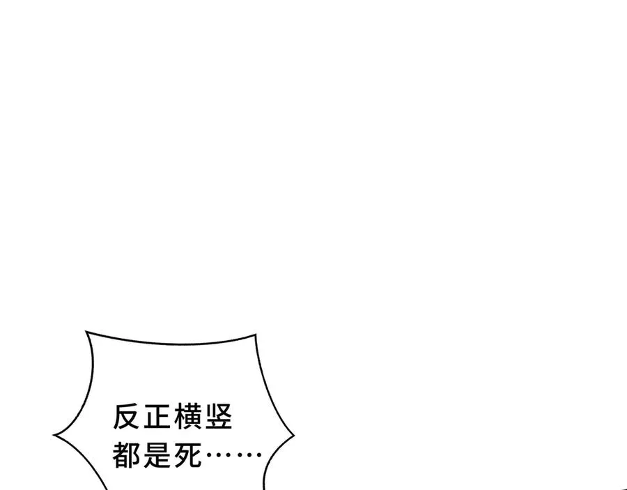 第92话 秘密集会 第119页