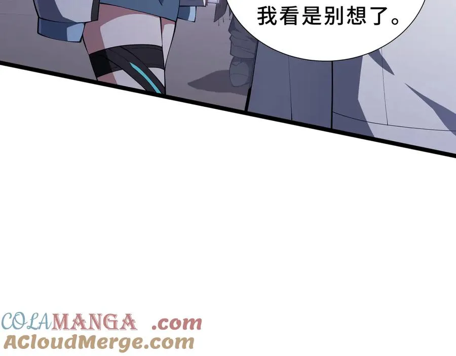 第92话 秘密集会 第137页