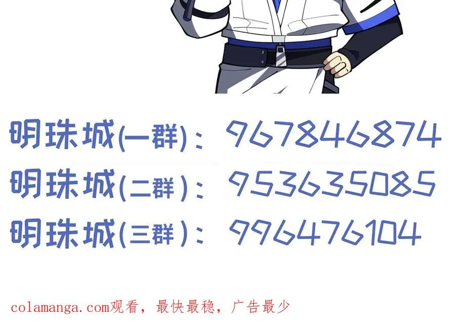 第92话 秘密集会 第158页
