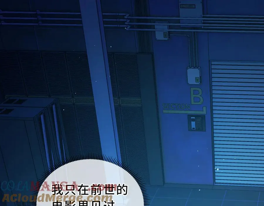 第93话 神秘人的布局 第5页
