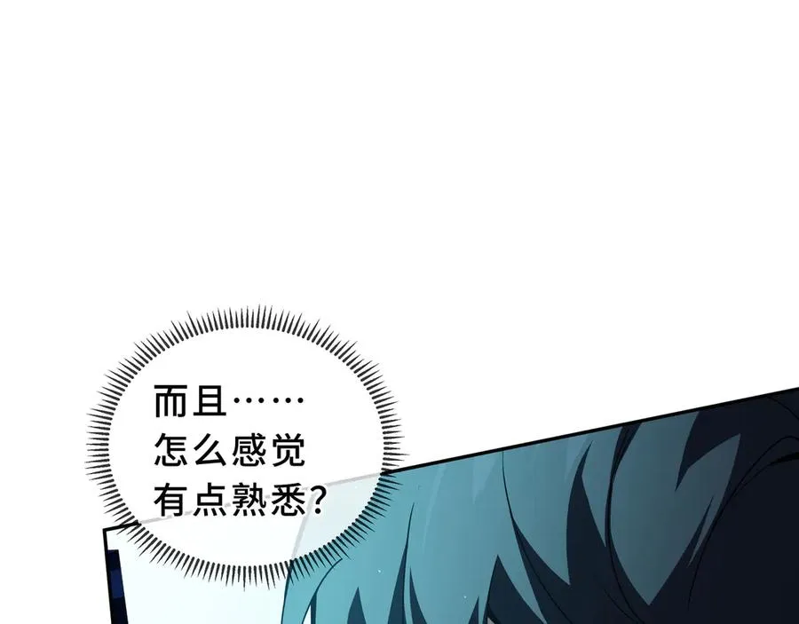第93话 神秘人的布局 第11页