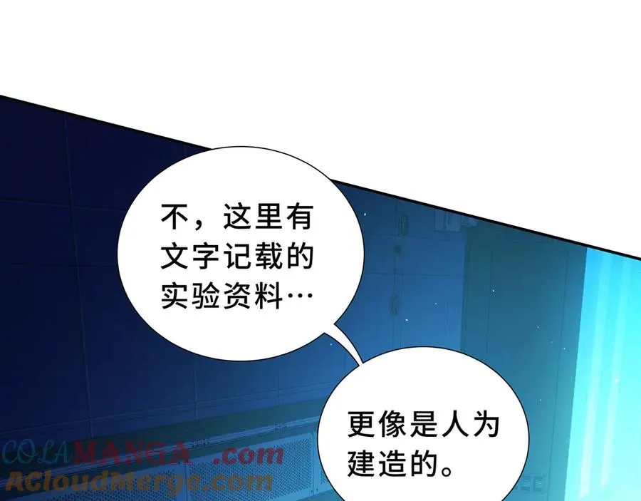 第93话 神秘人的布局 第17页
