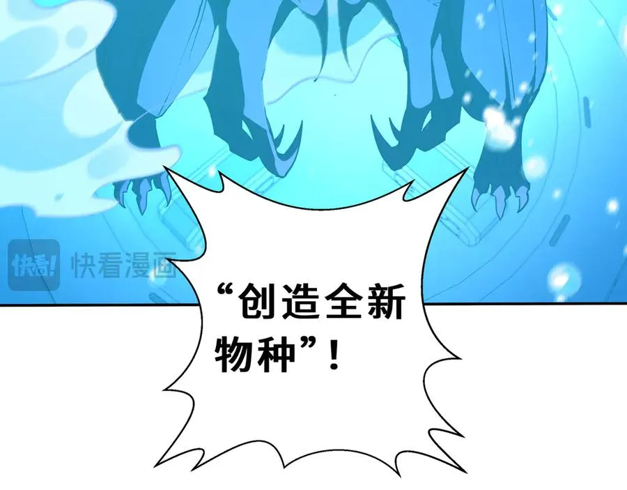 第93话 神秘人的布局 第22页