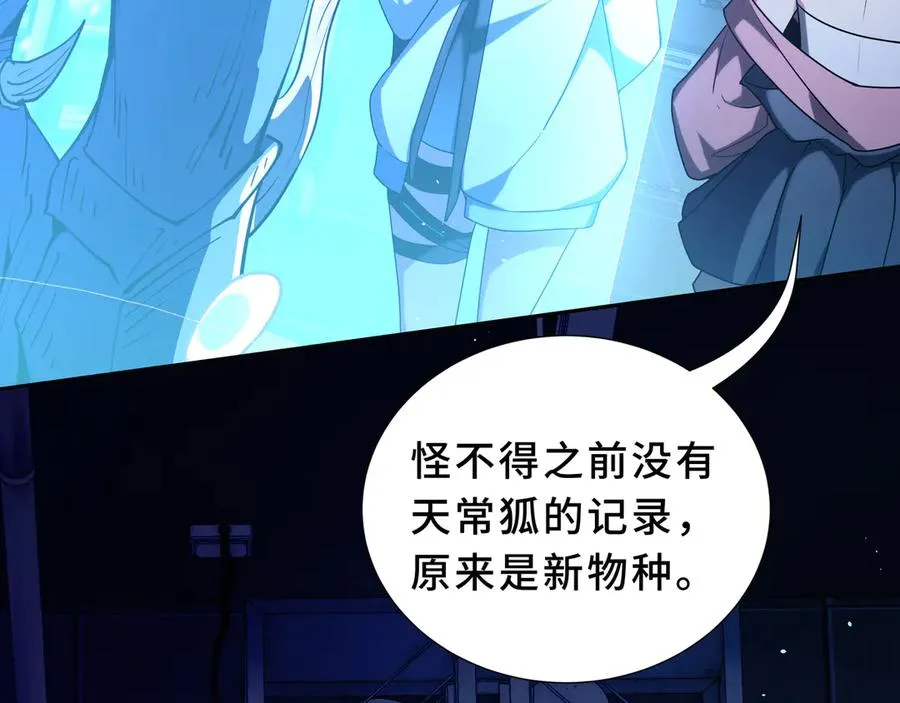 第93话 神秘人的布局 第27页