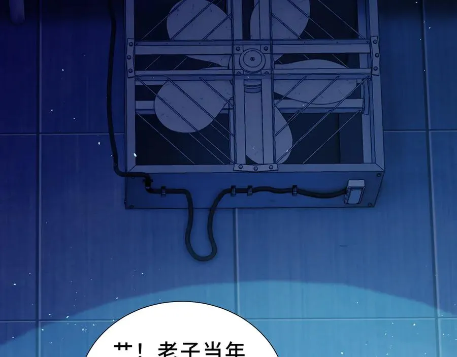 第93话 神秘人的布局 第28页
