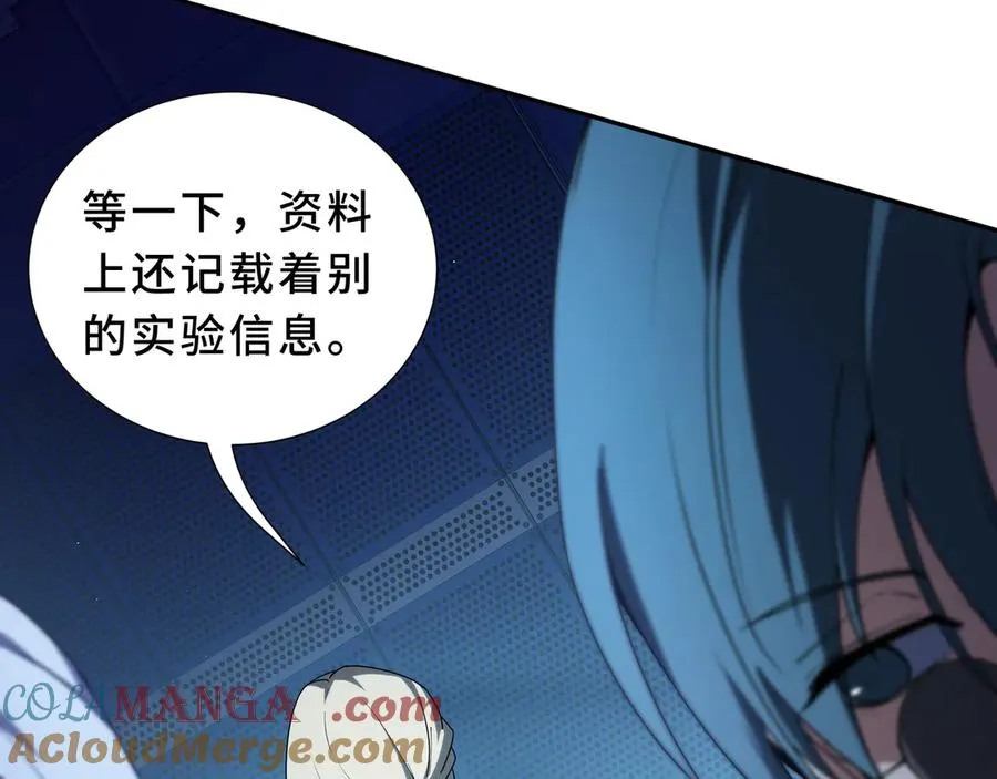 第93话 神秘人的布局 第33页