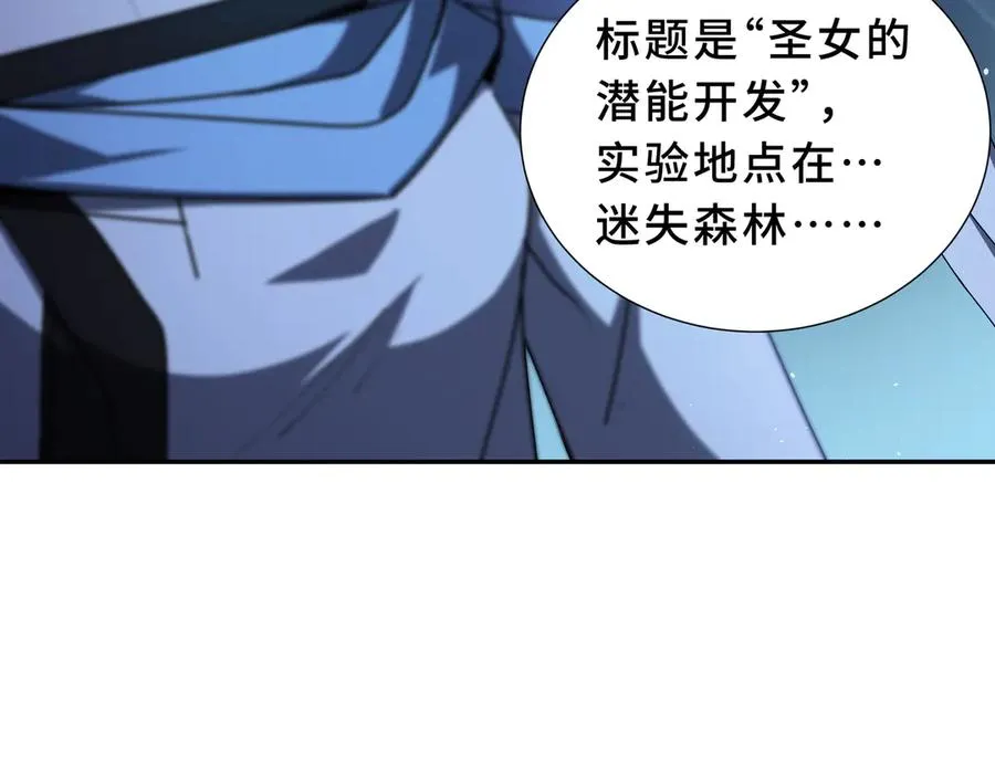 第93话 神秘人的布局 第35页