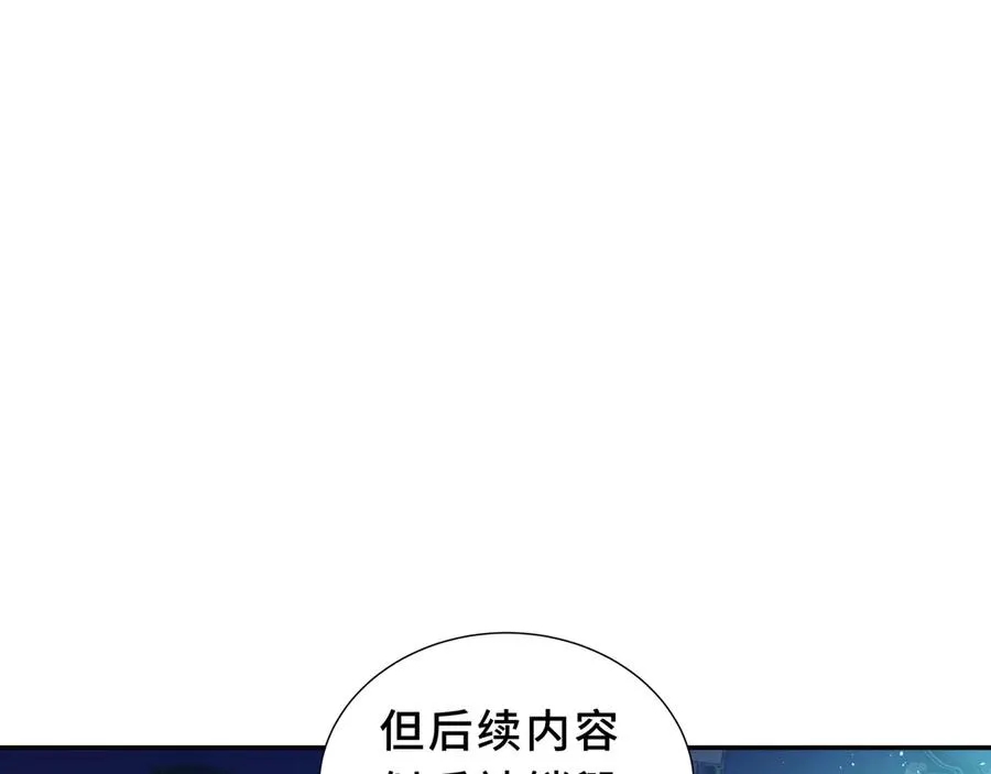 第93话 神秘人的布局 第36页