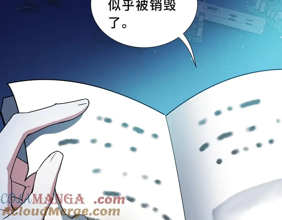 第93话 神秘人的布局 第37页