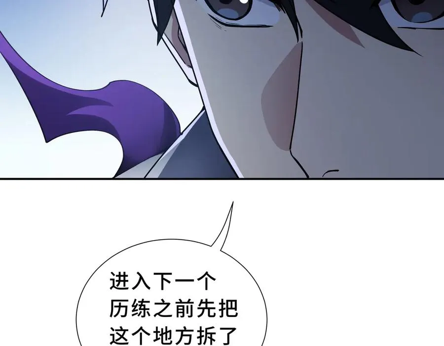第93话 神秘人的布局 第46页