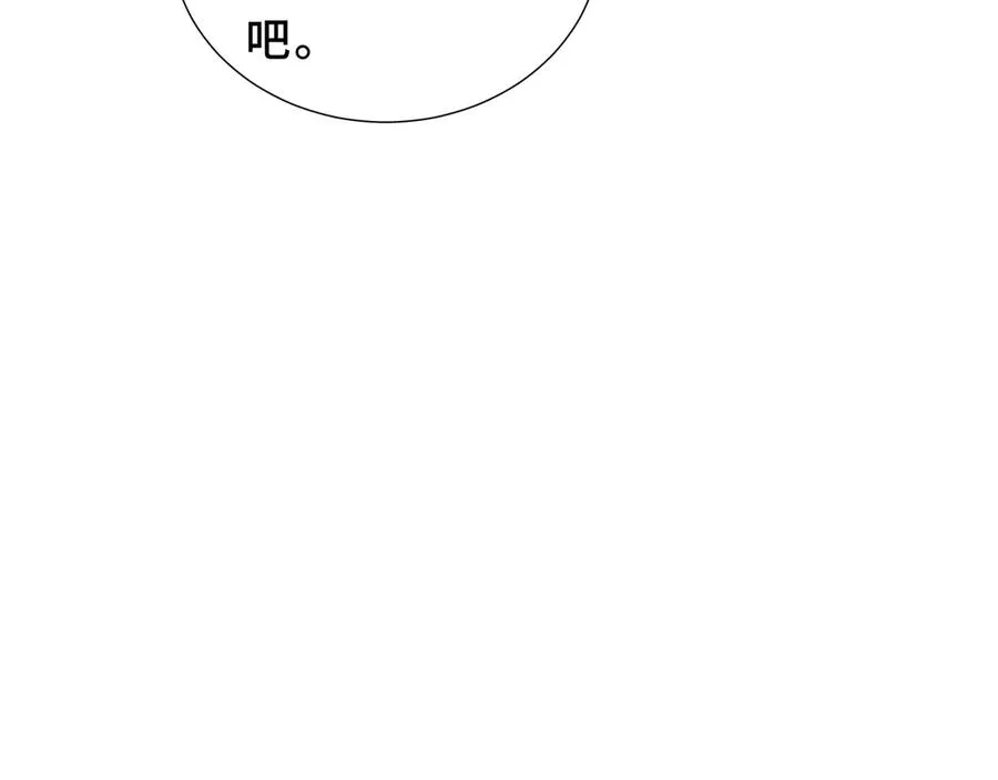 第93话 神秘人的布局 第47页