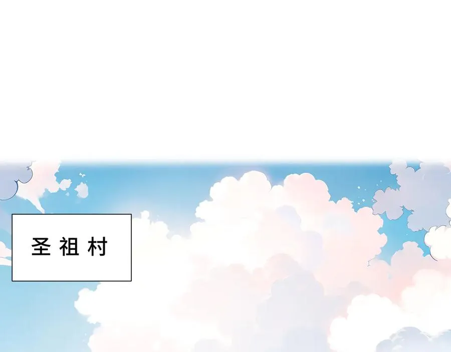 第93话 神秘人的布局 第48页