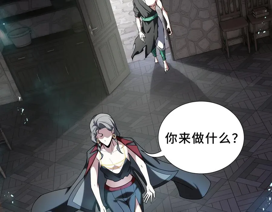 第93话 神秘人的布局 第51页