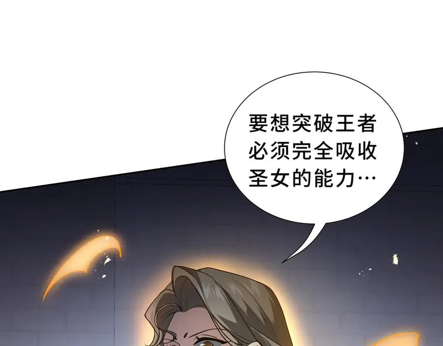 第93话 神秘人的布局 第59页