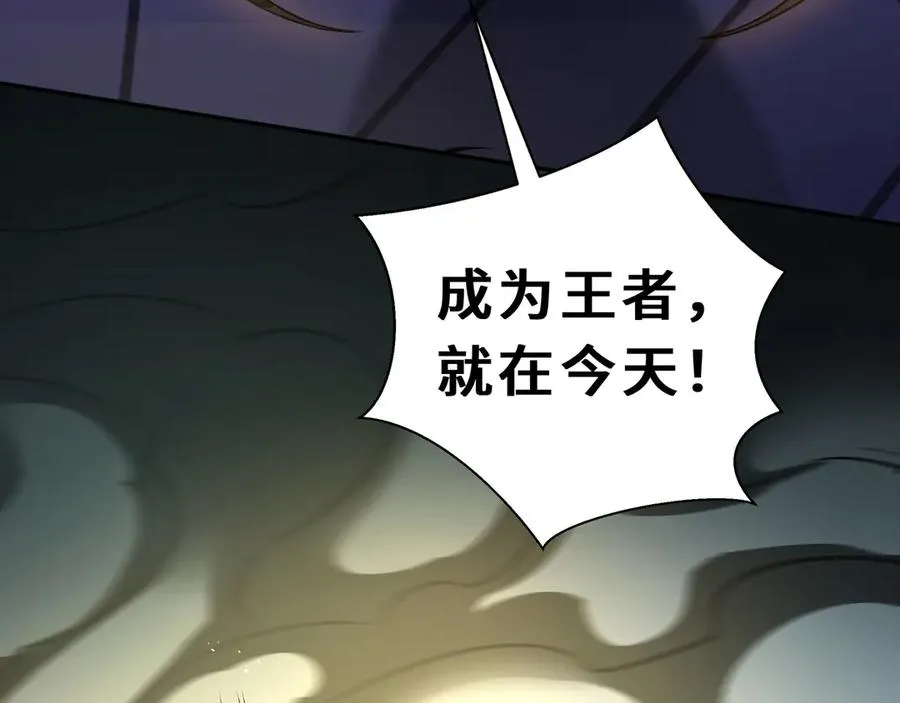 第93话 神秘人的布局 第70页